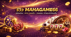 MAHAGAME66