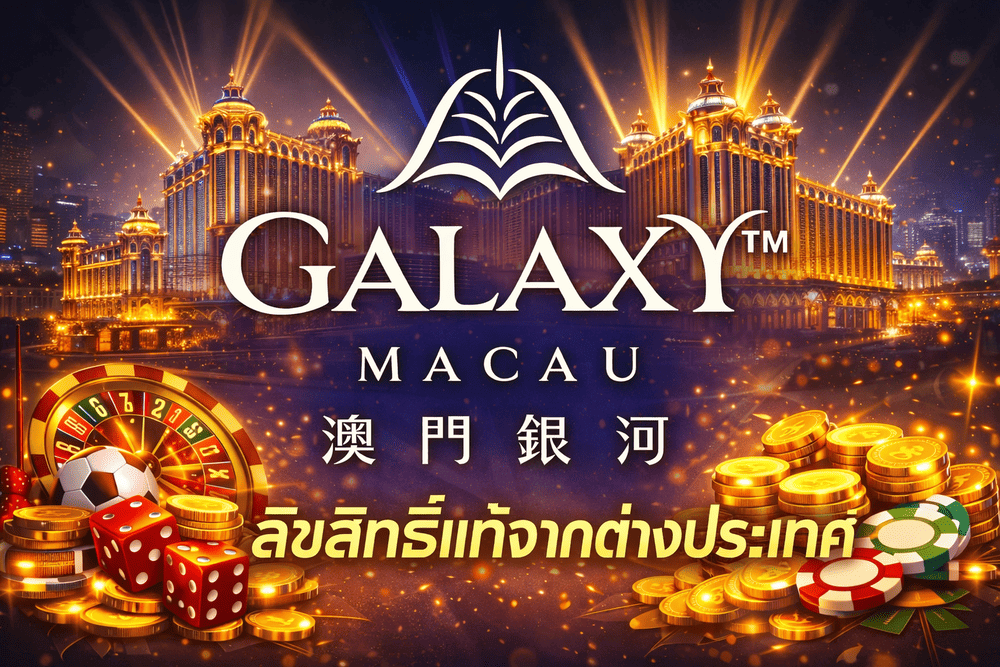 Galaxy Macau