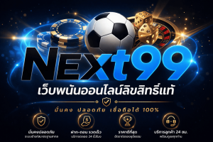 NEXT99