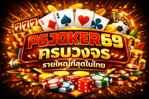 PGJOKER69